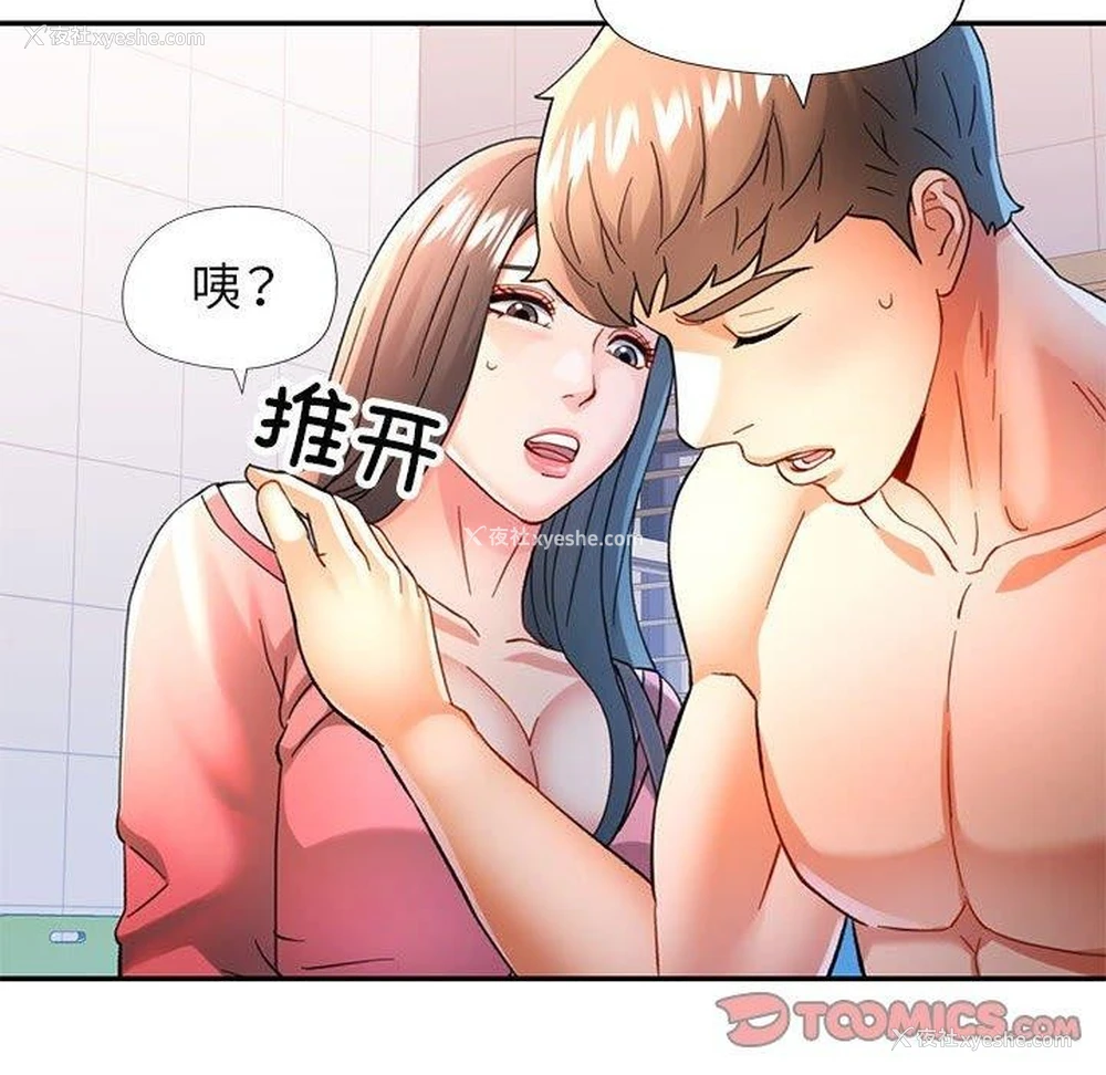 75P - 可以爱你吗