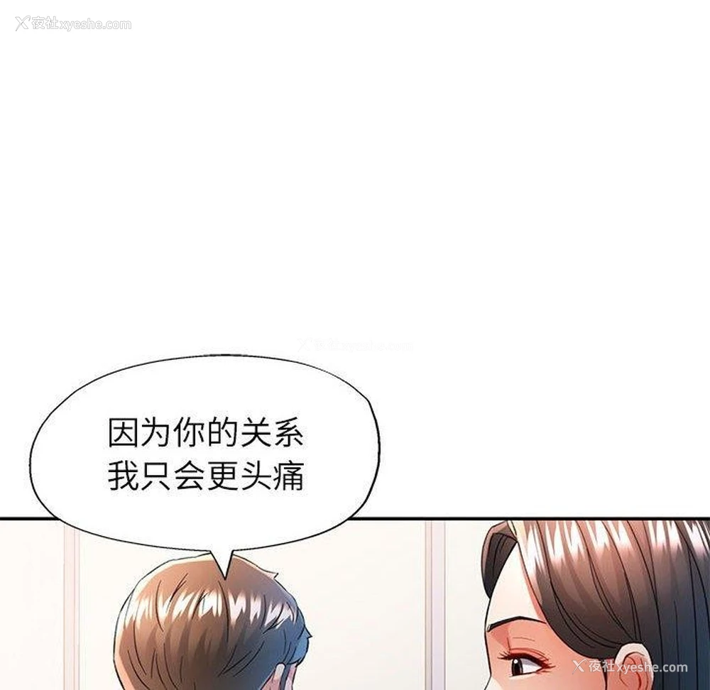 76P - 可以爱你吗