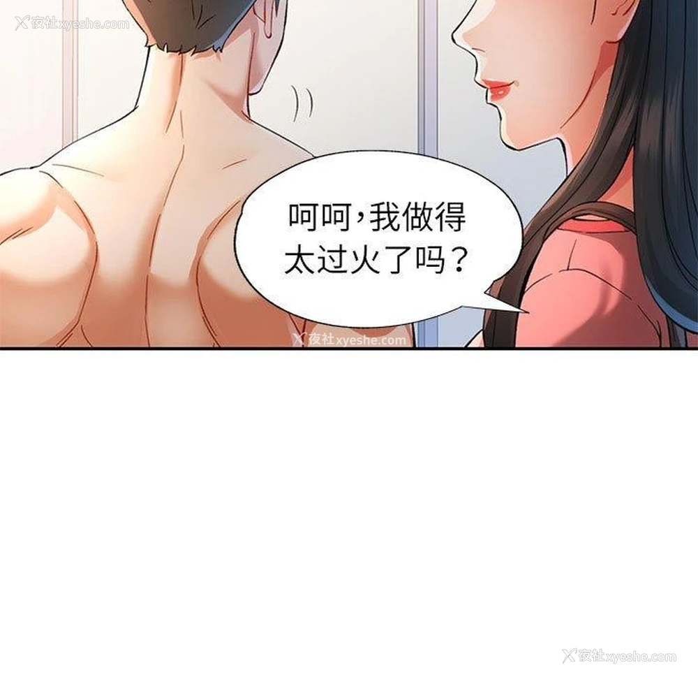 77P - 可以爱你吗