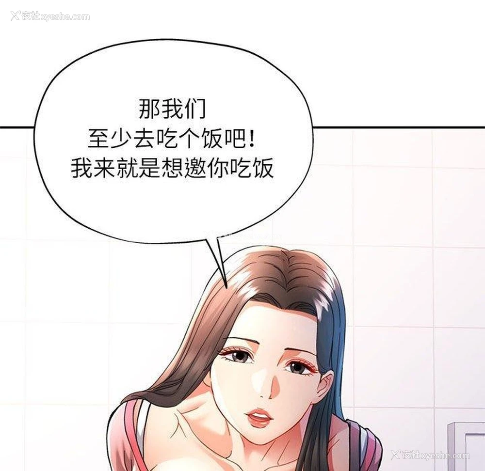 78P - 可以爱你吗