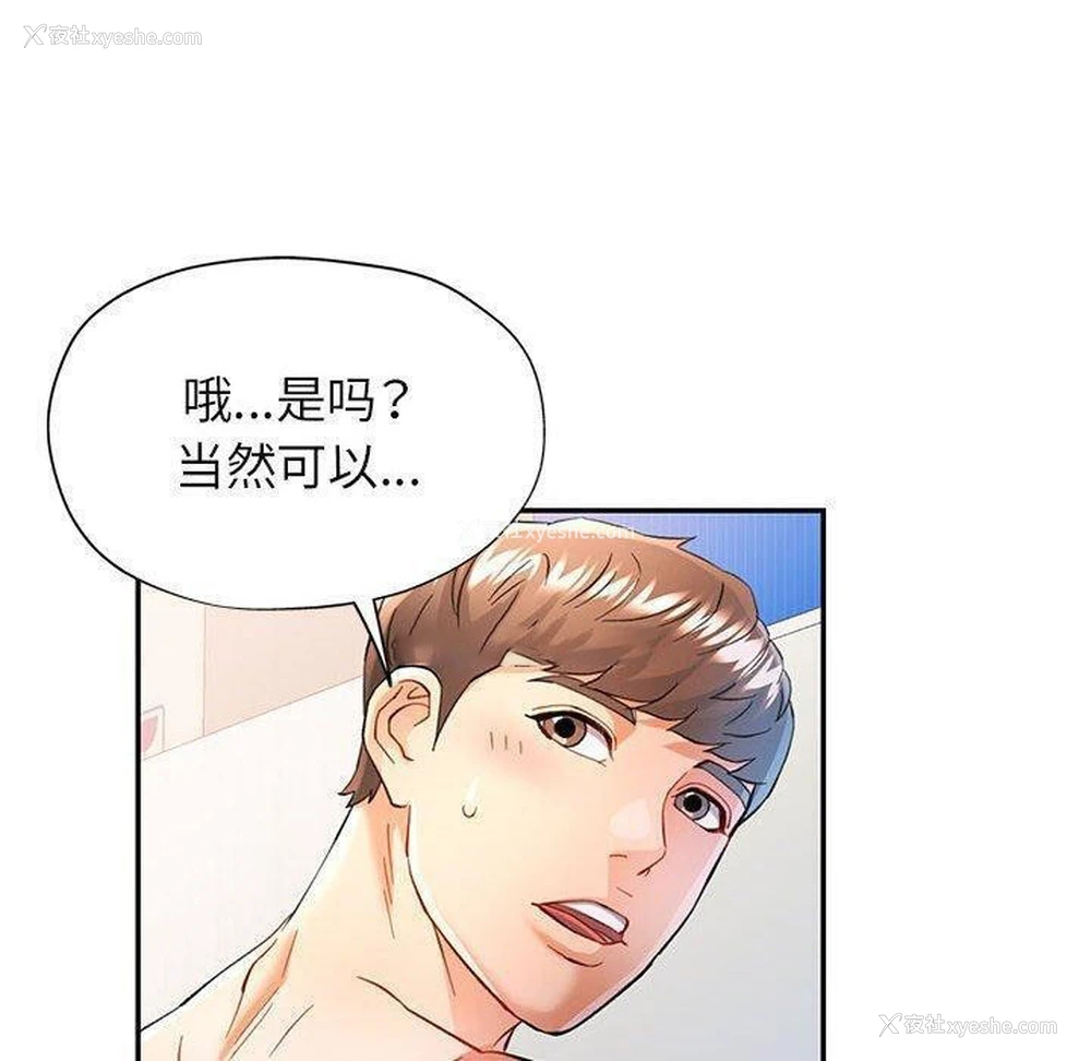 80P - 可以爱你吗
