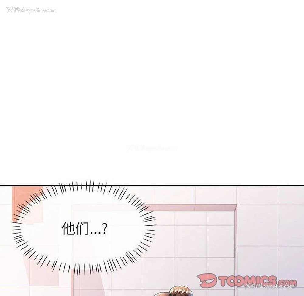 87P - 可以爱你吗