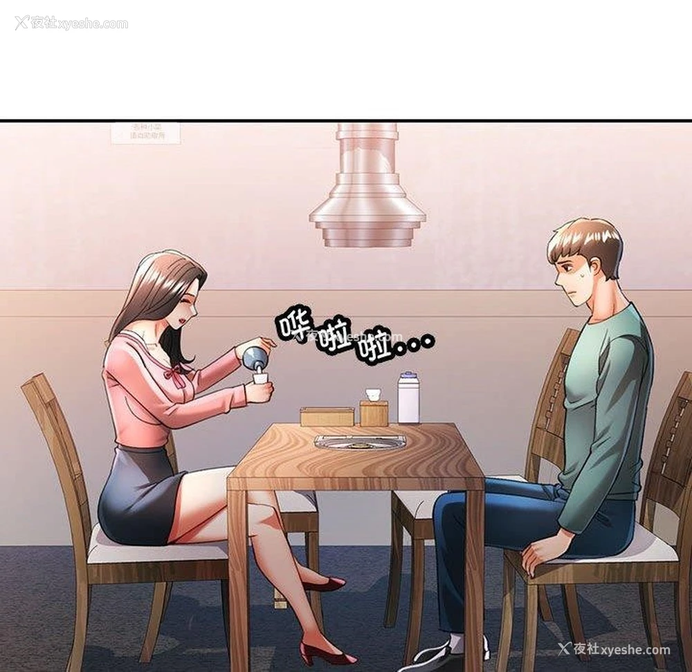 91P - 可以爱你吗