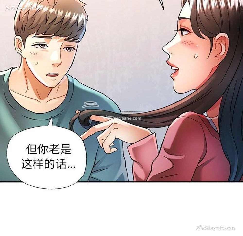 95P - 可以爱你吗