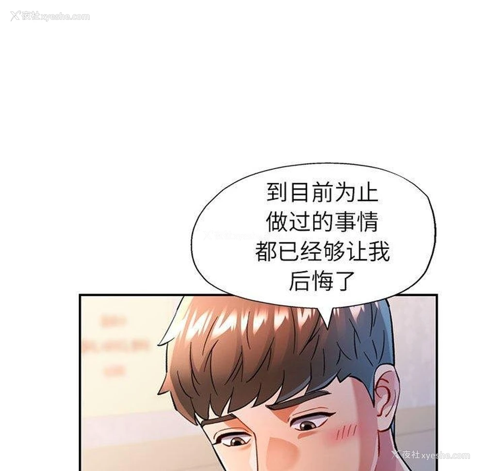 98P - 可以爱你吗
