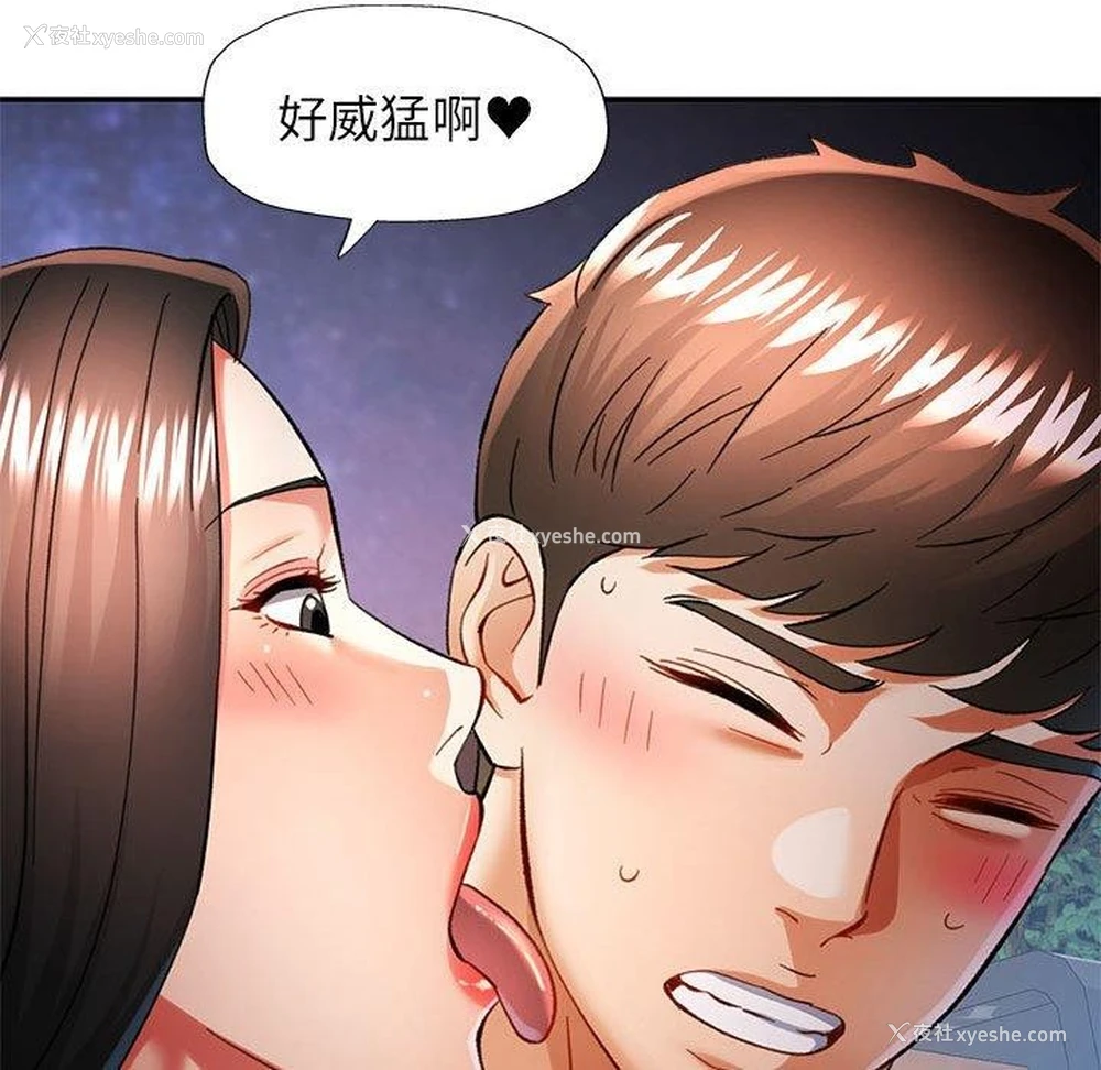 101P - 可以爱你吗