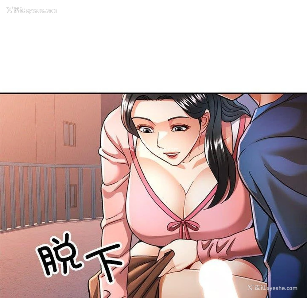 103P - 可以爱你吗