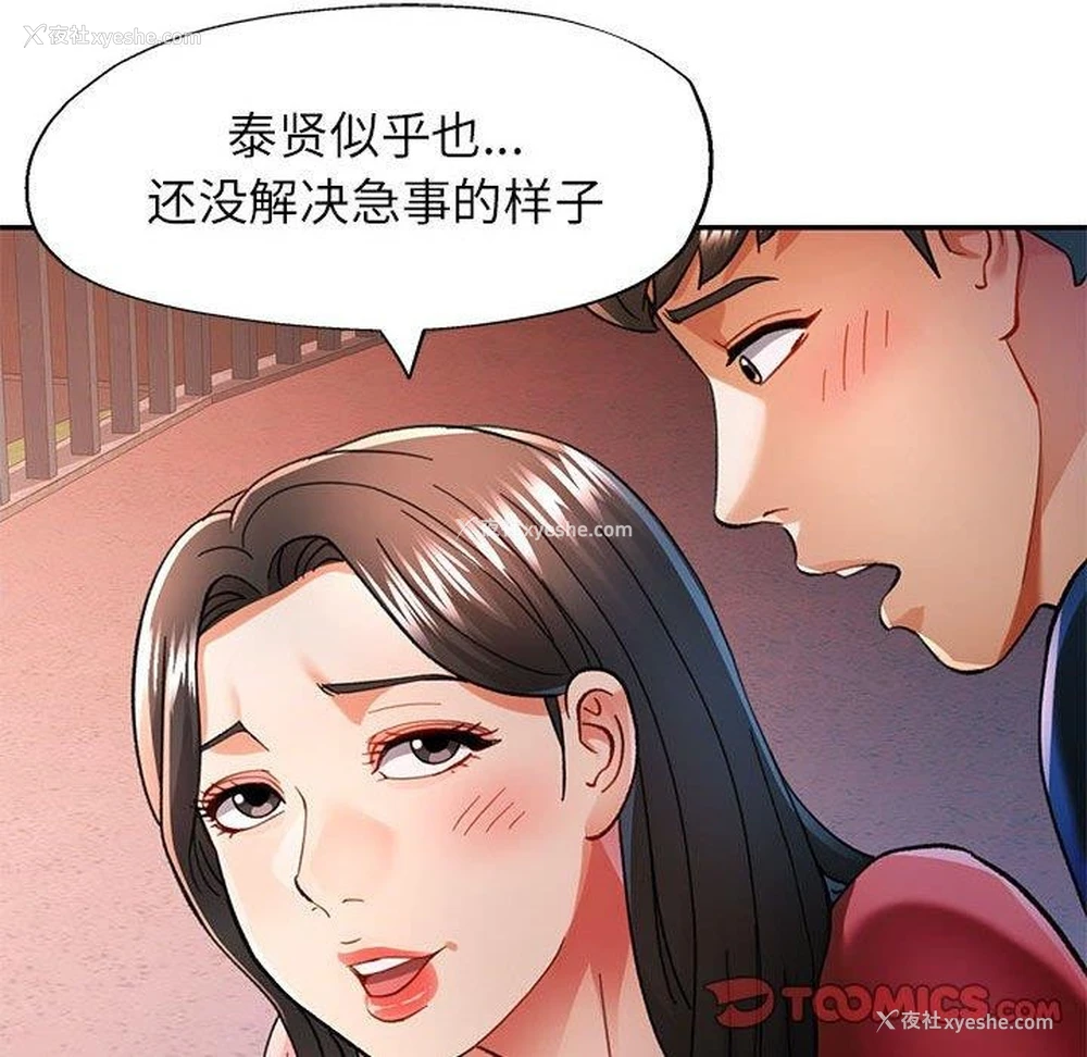 105P - 可以爱你吗