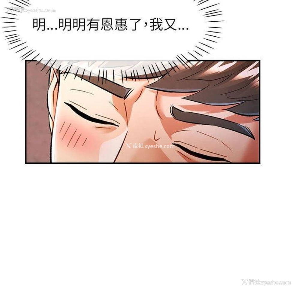 116P - 可以爱你吗