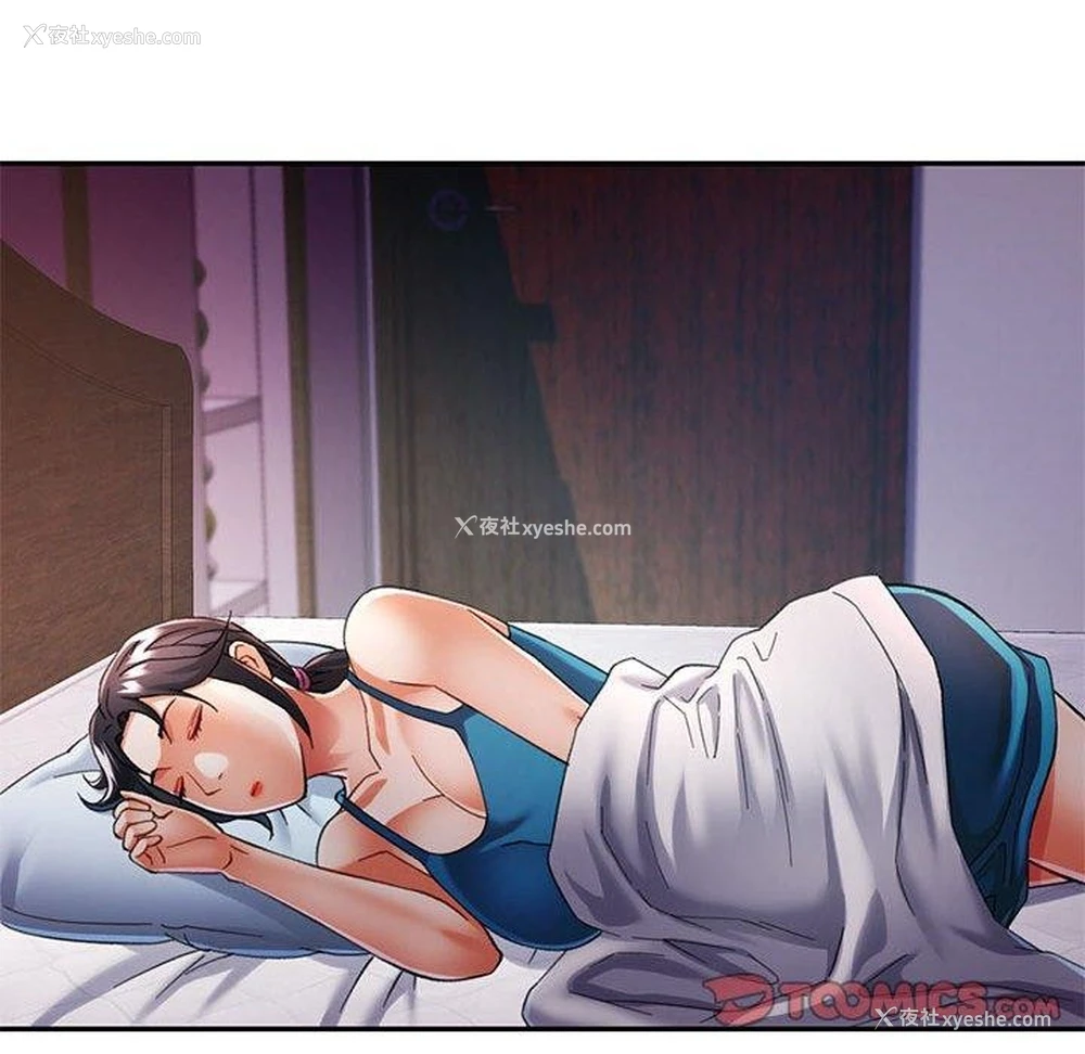 117P - 可以爱你吗