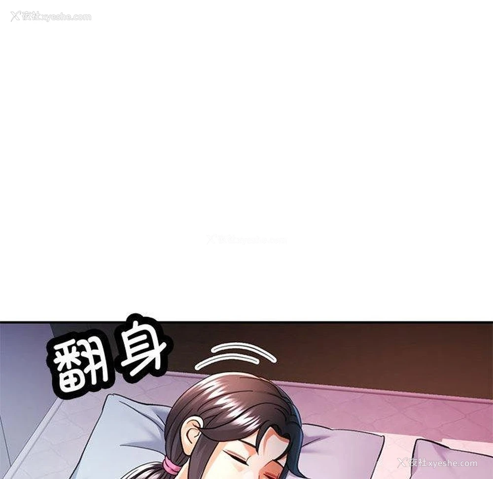 118P - 可以爱你吗