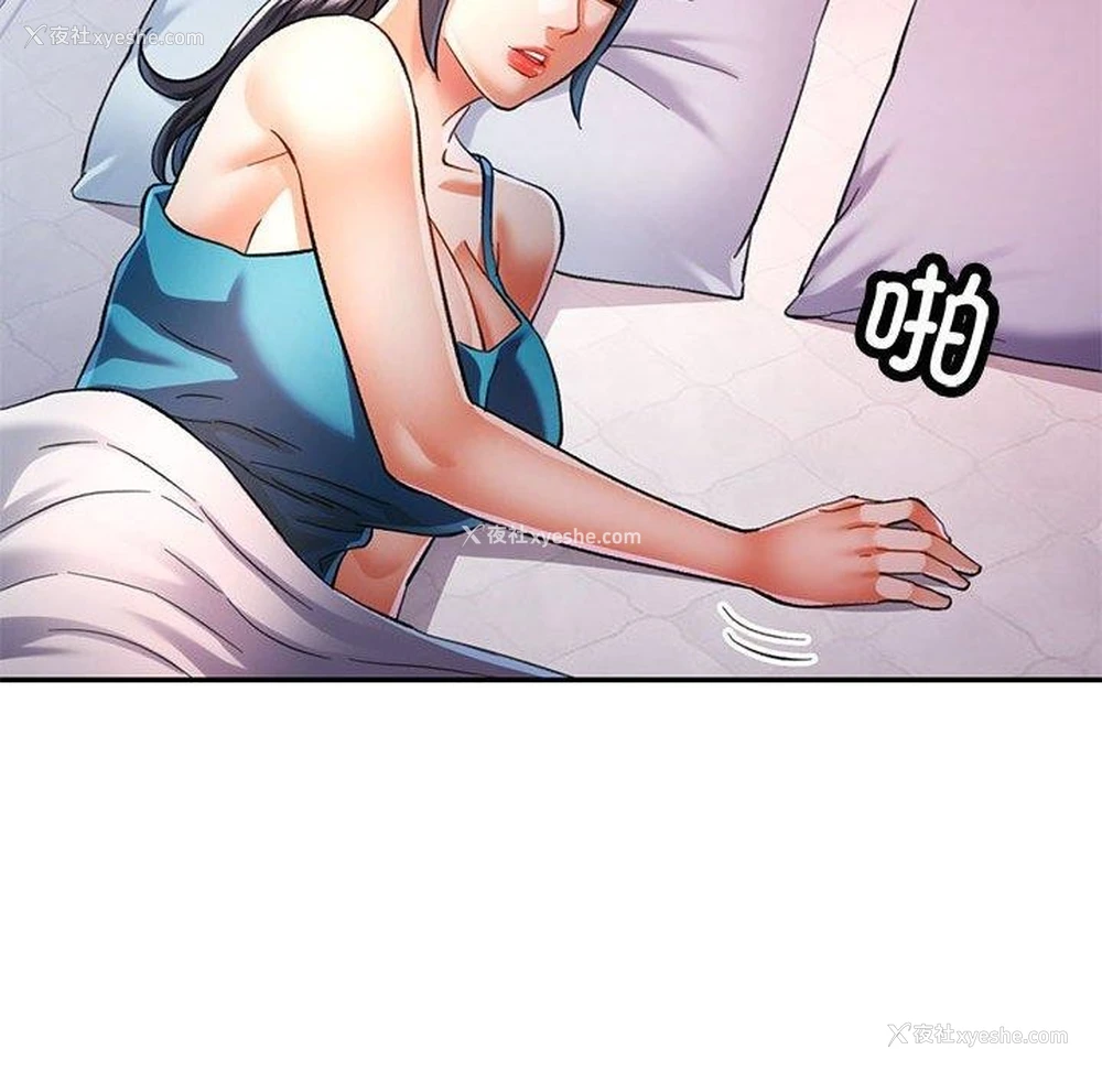 119P - 可以爱你吗