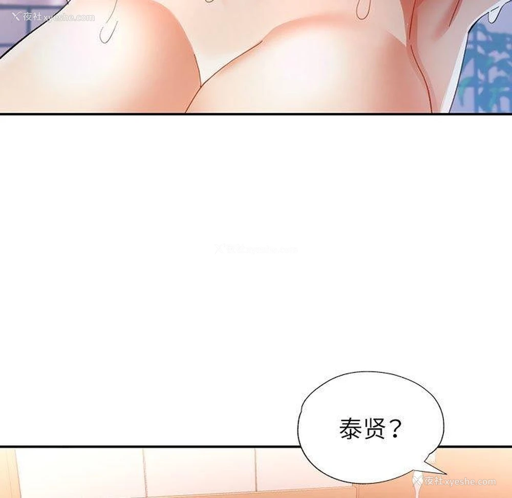 11P - 可以爱你吗