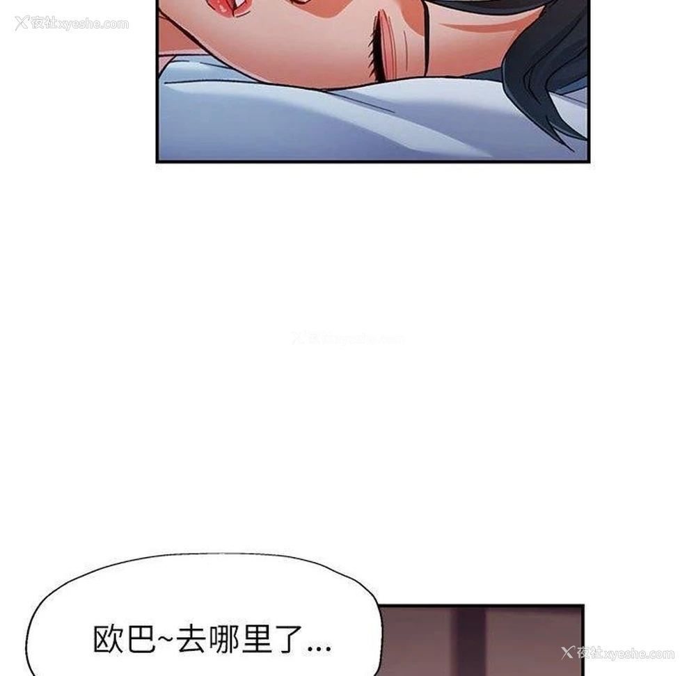121P - 可以爱你吗