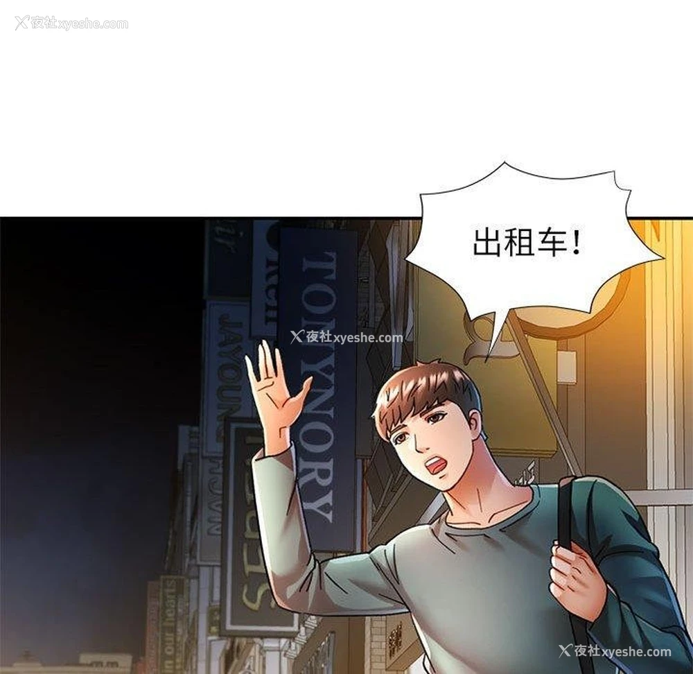 19P - 可以爱你吗