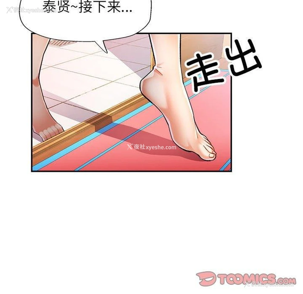 21P - 可以爱你吗
