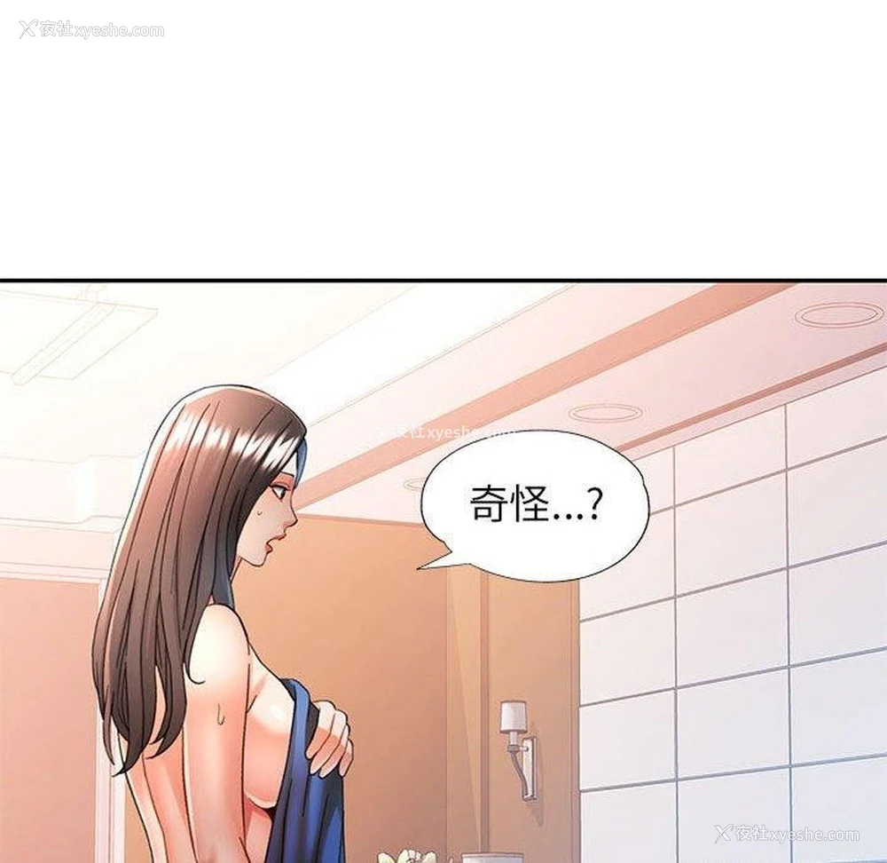 22P - 可以爱你吗