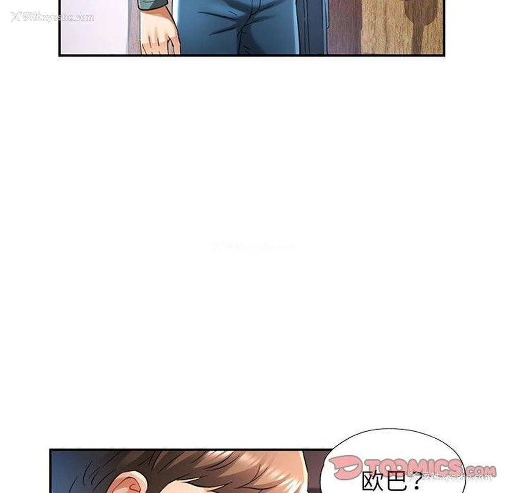 33P - 可以爱你吗