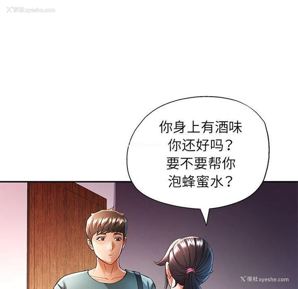 37P - 可以爱你吗