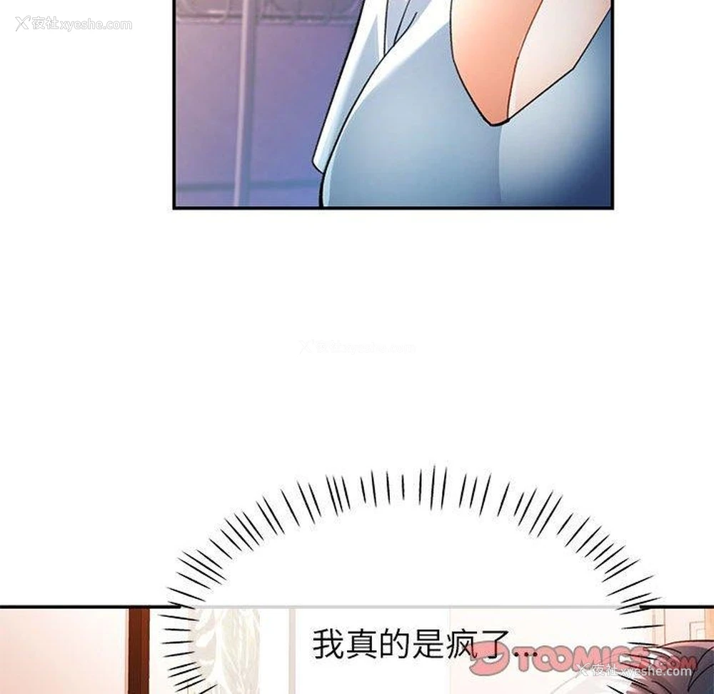 51P - 可以爱你吗