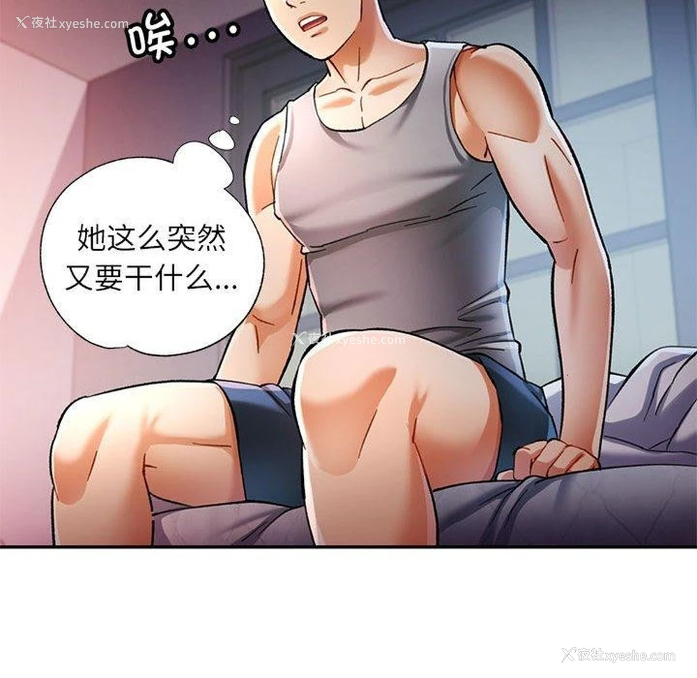 78P - 可以爱你吗