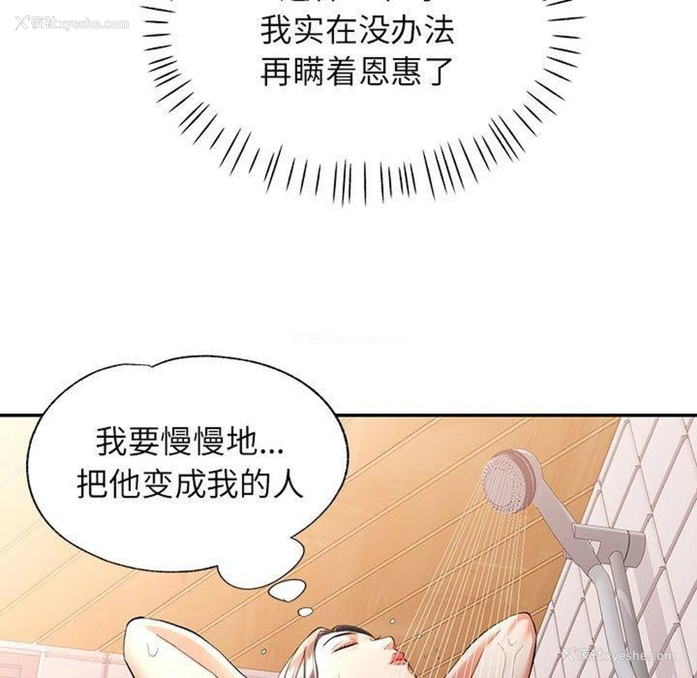 7P - 可以爱你吗