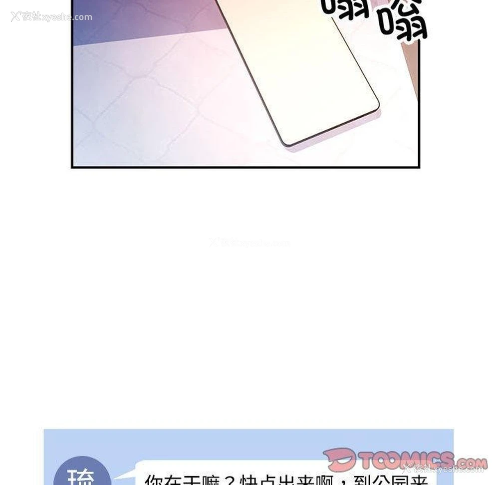 81P - 可以爱你吗