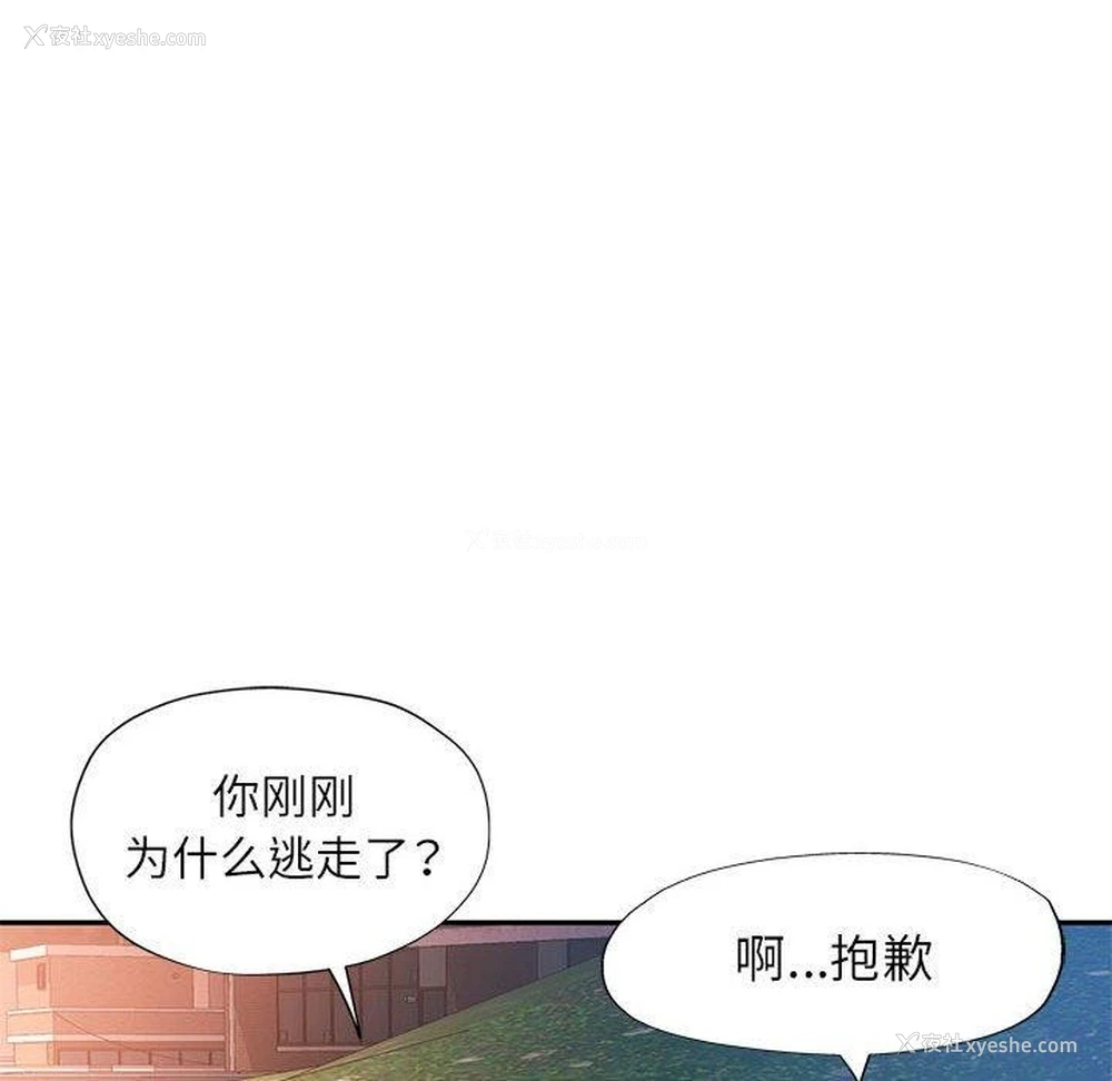 85P - 可以爱你吗