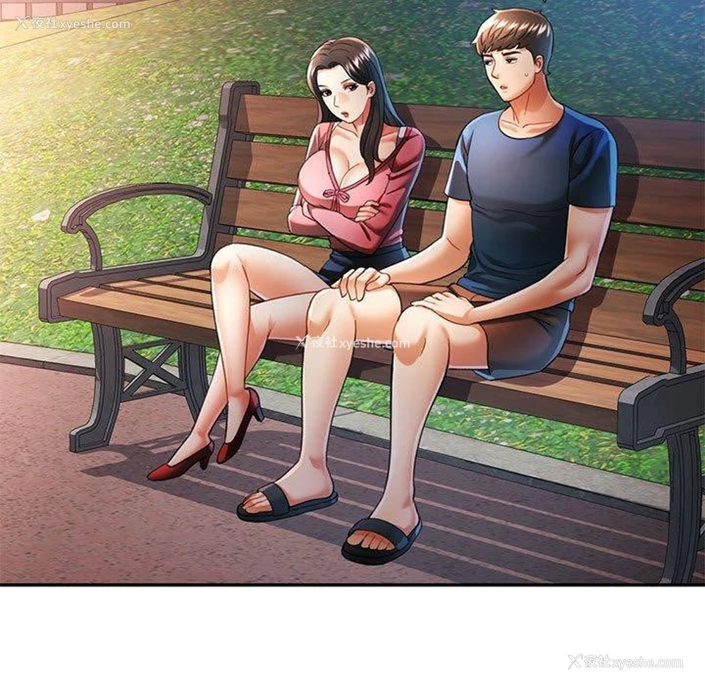 86P - 可以爱你吗