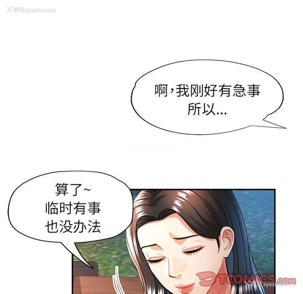 87P - 可以爱你吗