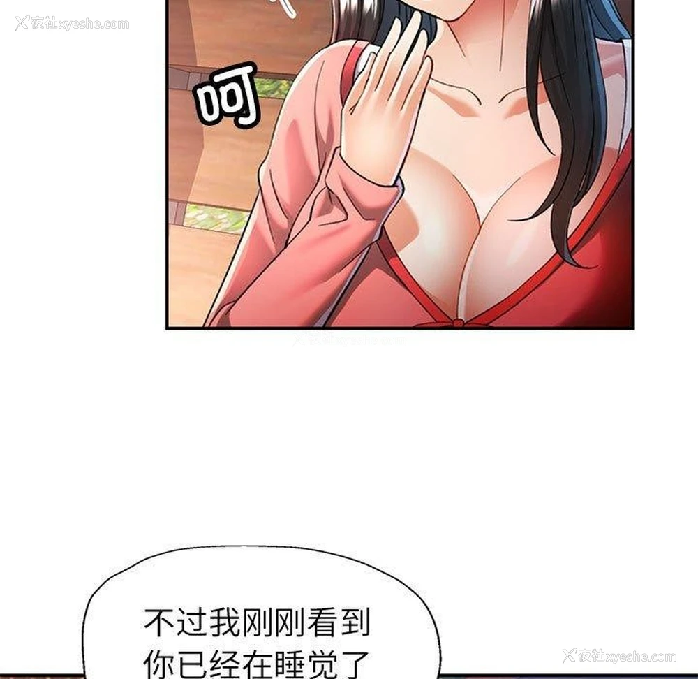 88P - 可以爱你吗