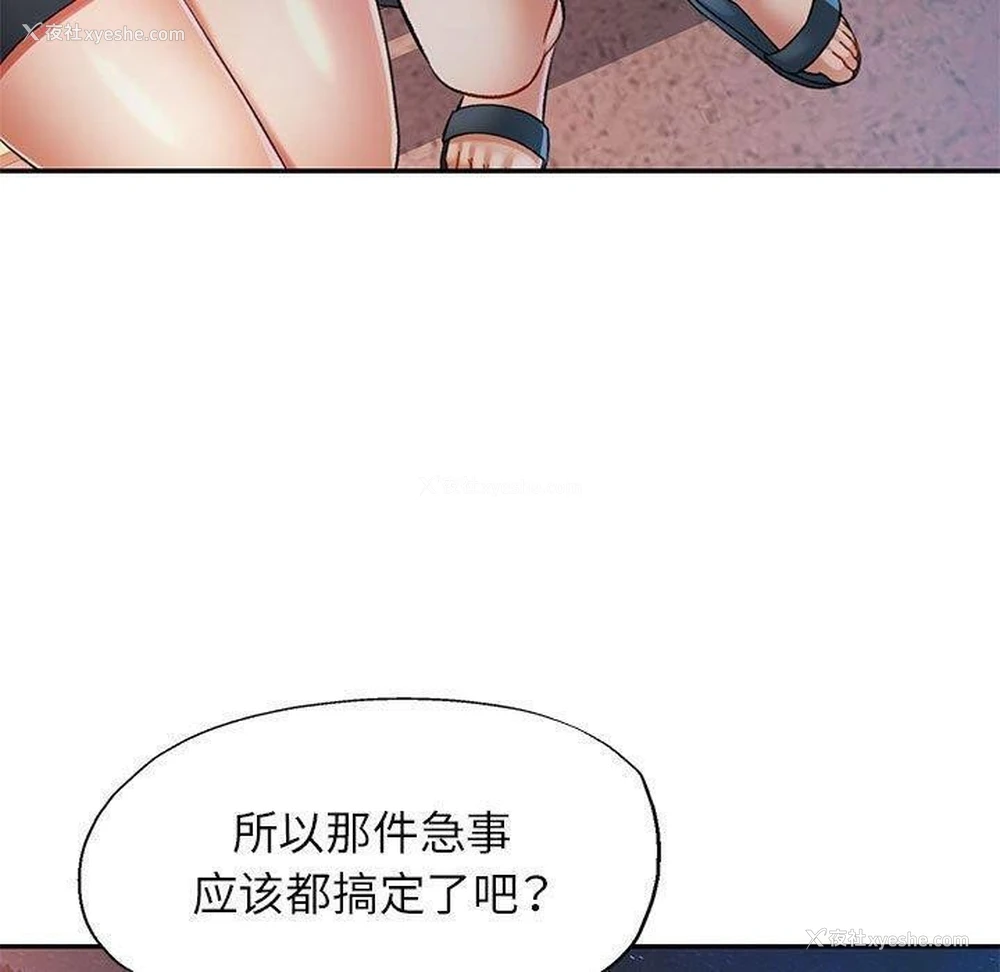 90P - 可以爱你吗