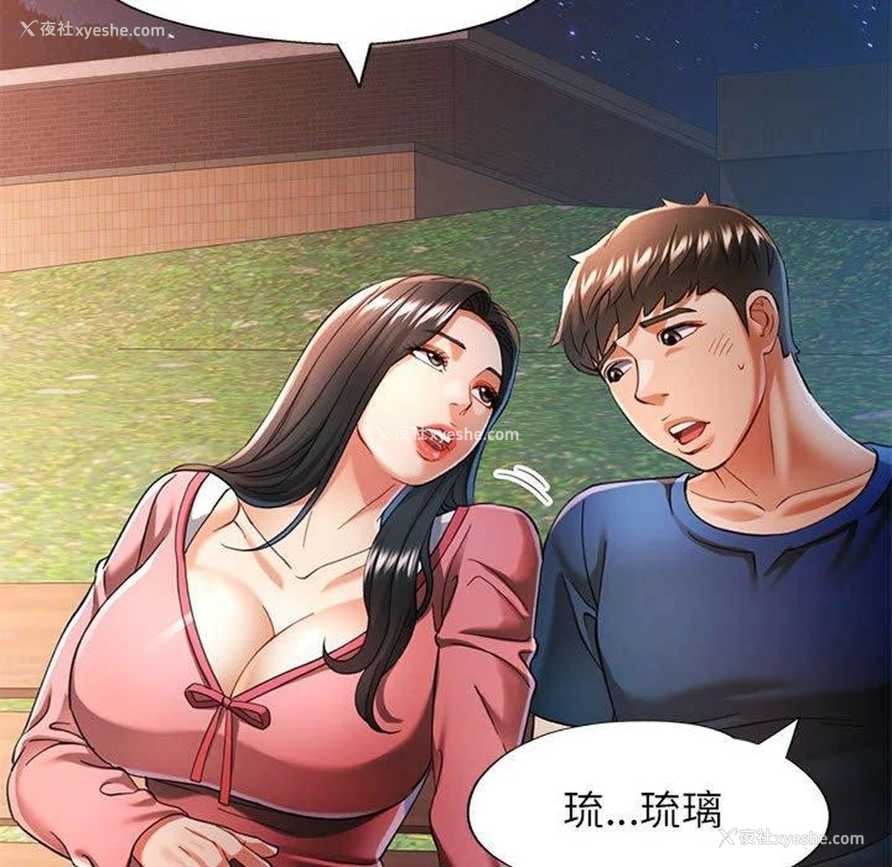 91P - 可以爱你吗