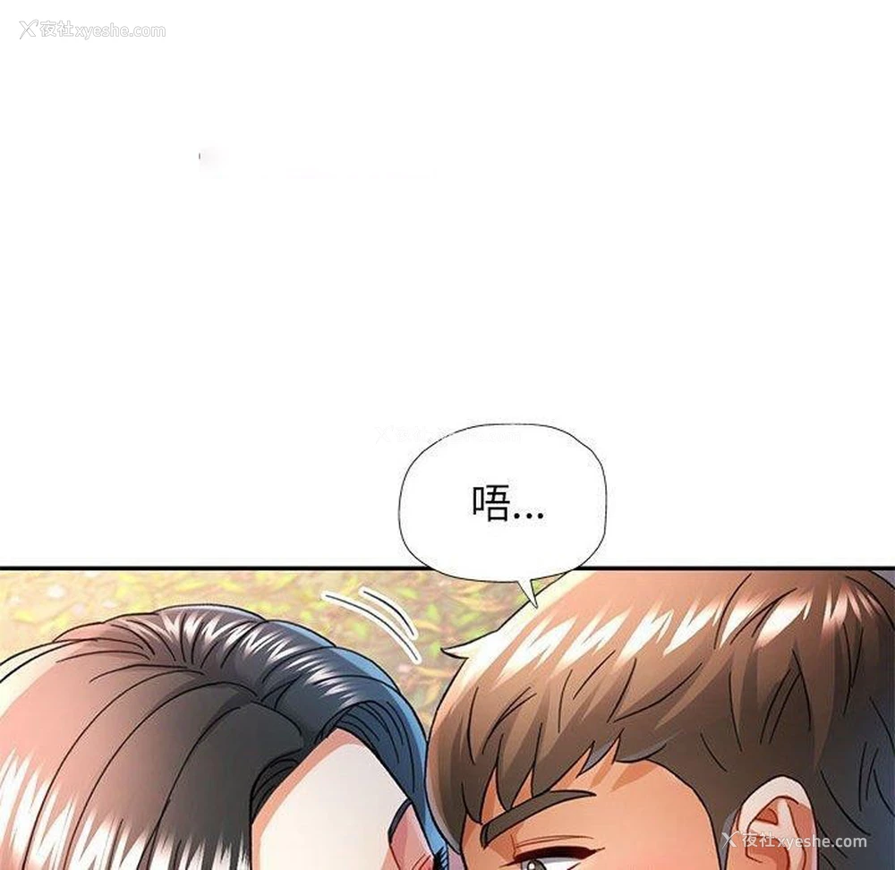 96P - 可以爱你吗