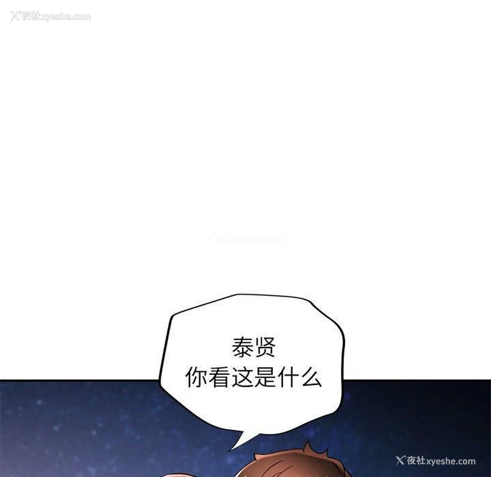 98P - 可以爱你吗