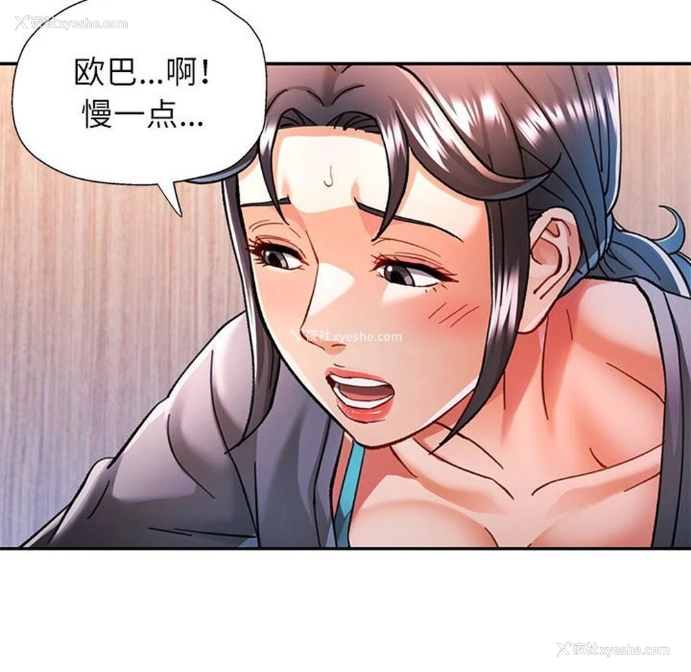 100P - 可以爱你吗