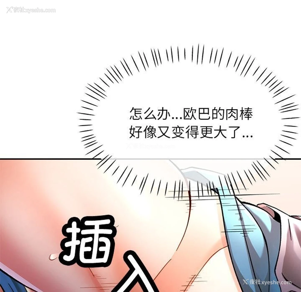 101P - 可以爱你吗
