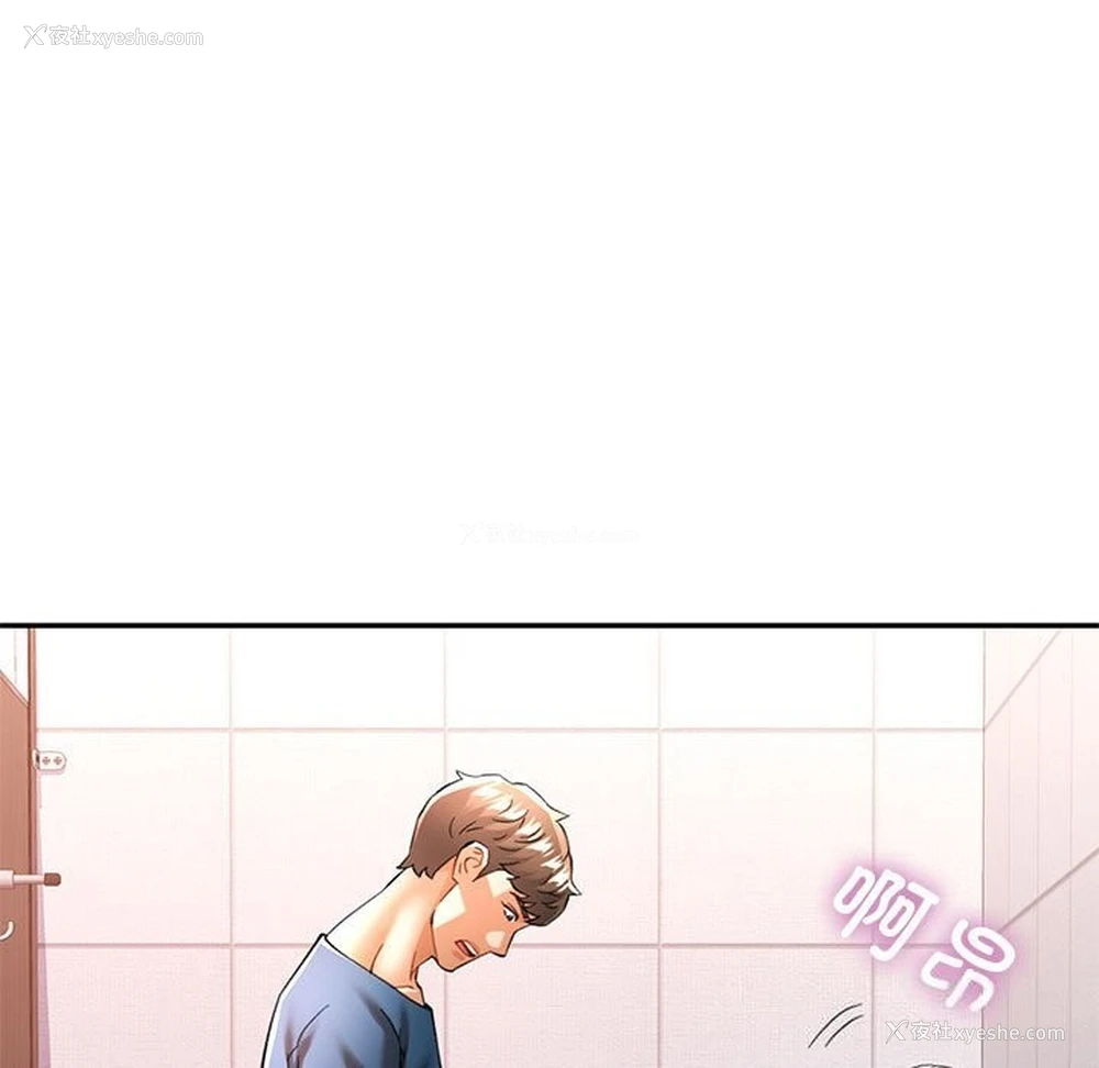 103P - 可以爱你吗
