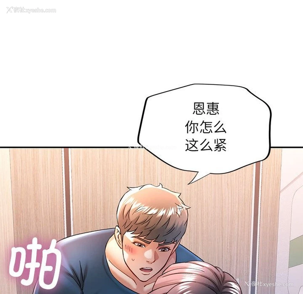 108P - 可以爱你吗