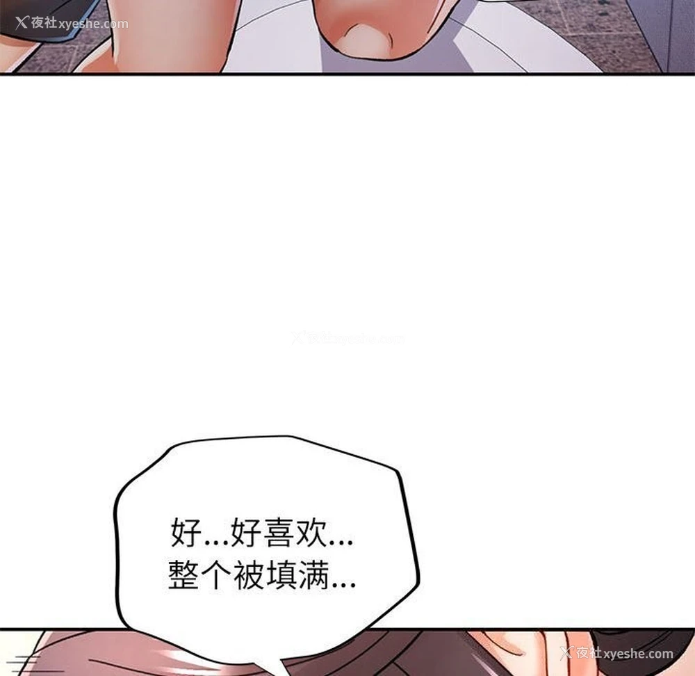 110P - 可以爱你吗