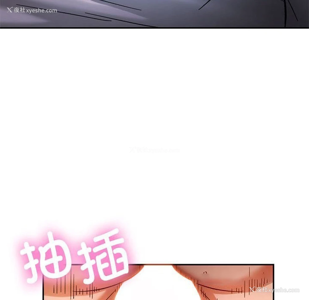 112P - 可以爱你吗