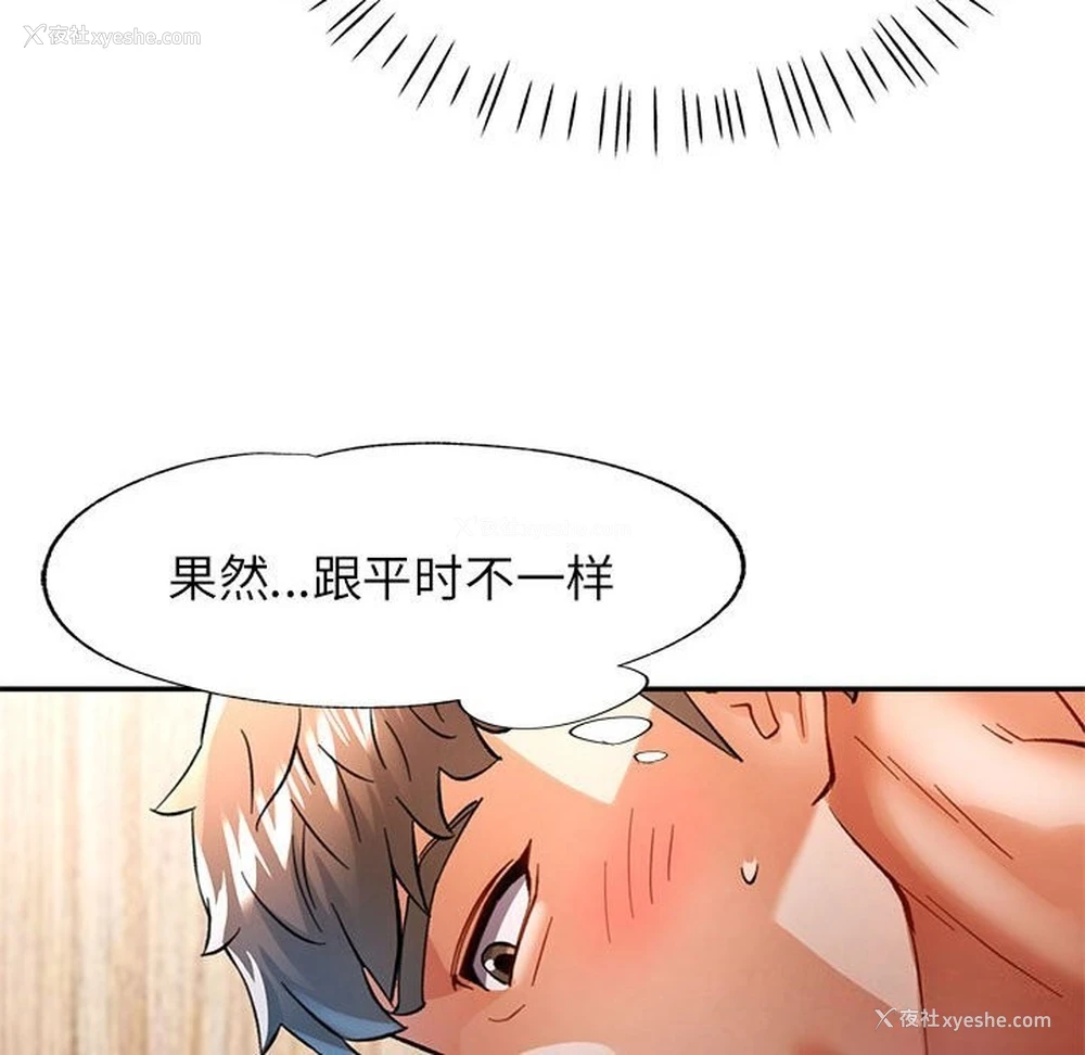 114P - 可以爱你吗