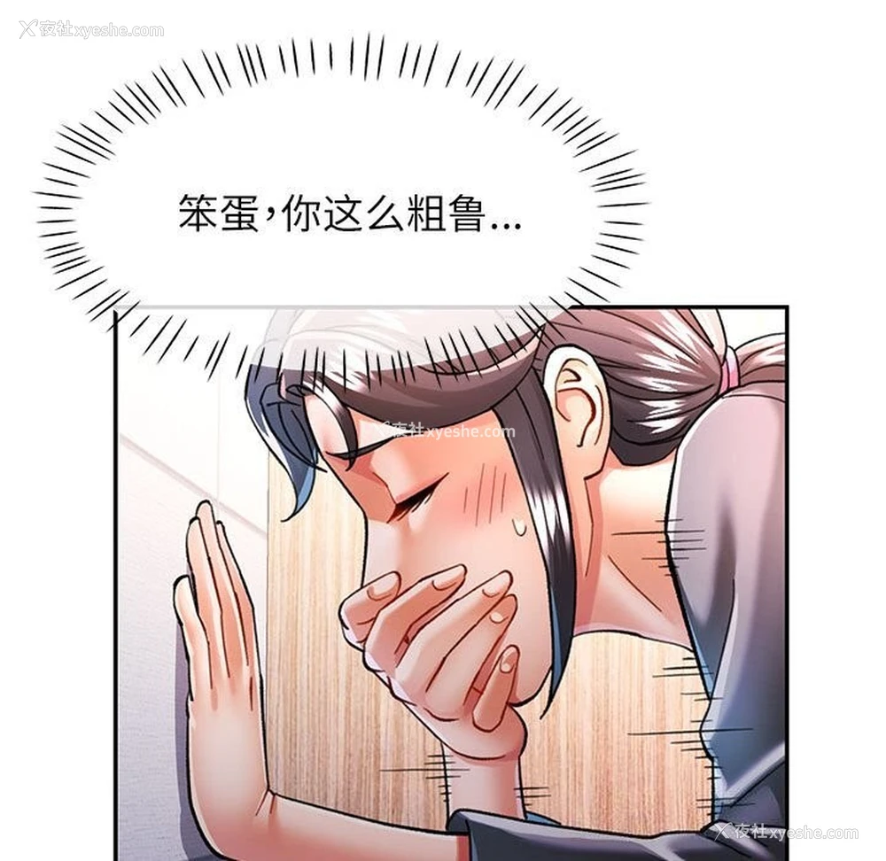 118P - 可以爱你吗