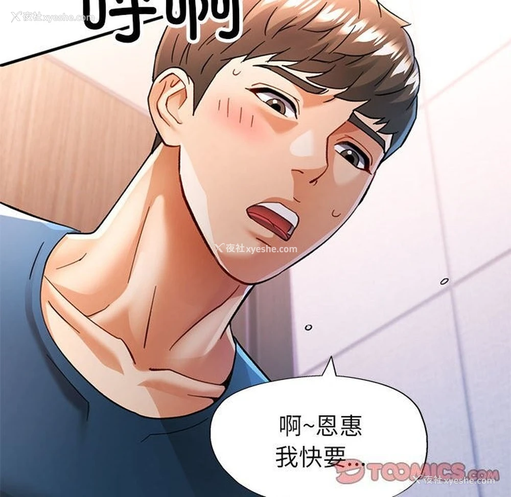 123P - 可以爱你吗