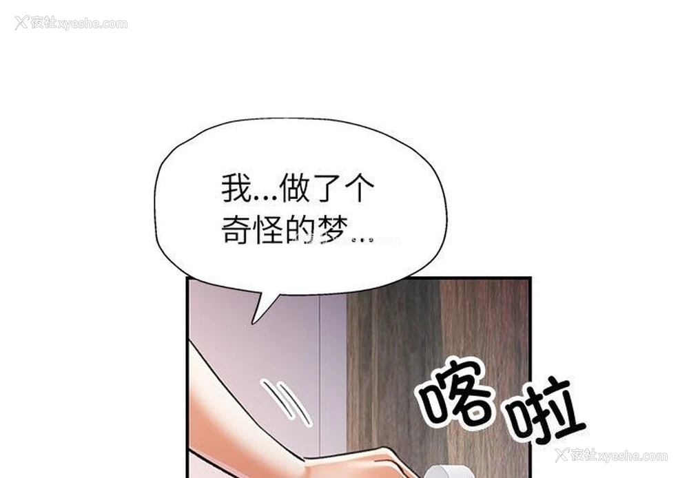 1P - 可以爱你吗