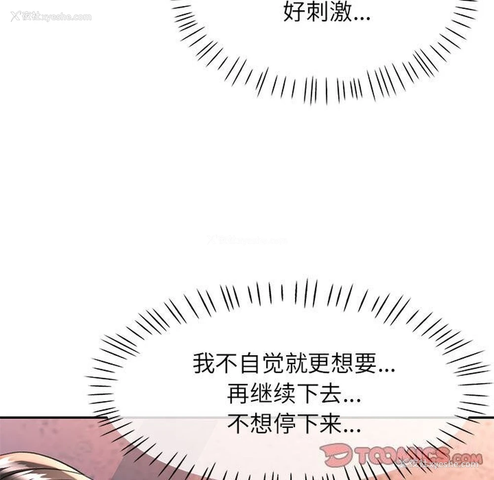 27P - 可以爱你吗