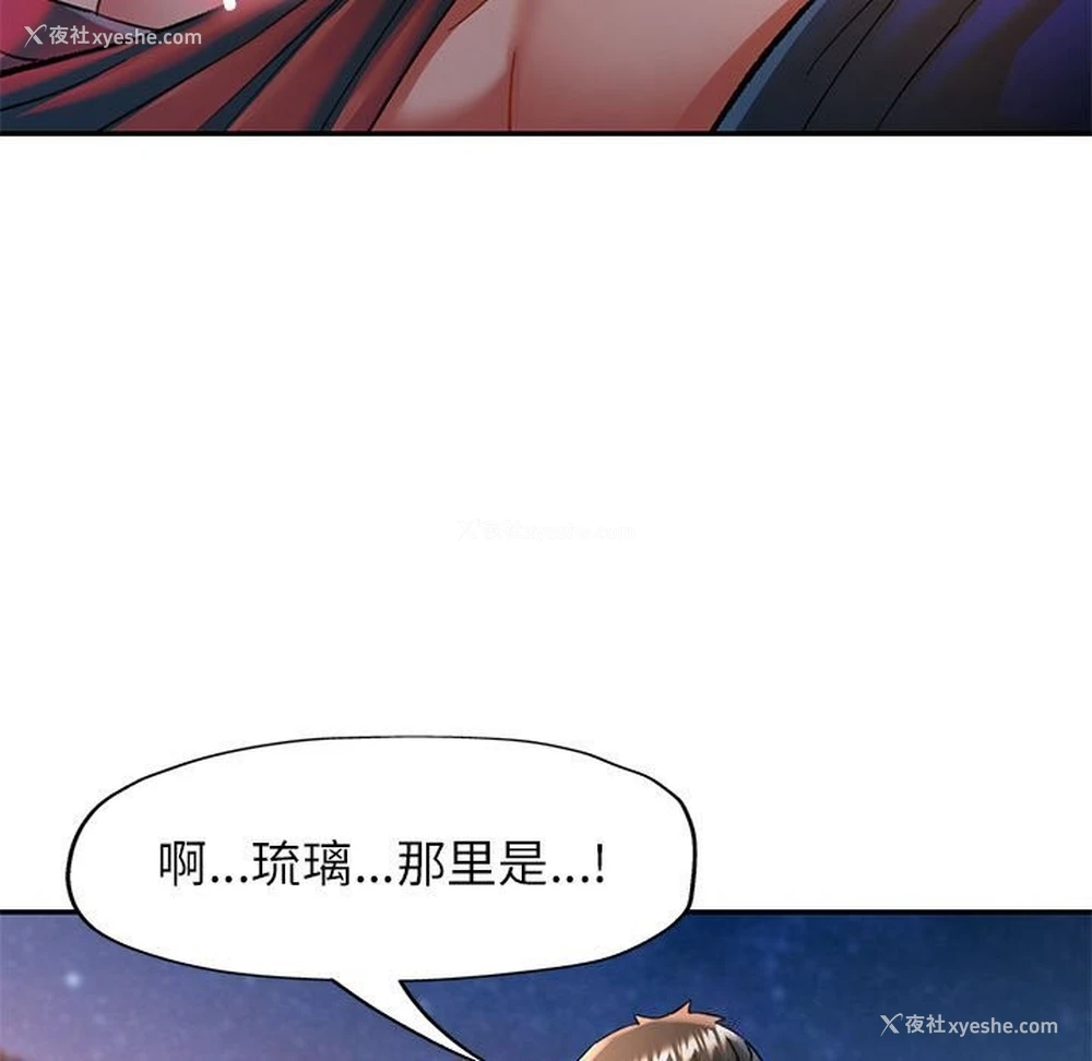 29P - 可以爱你吗