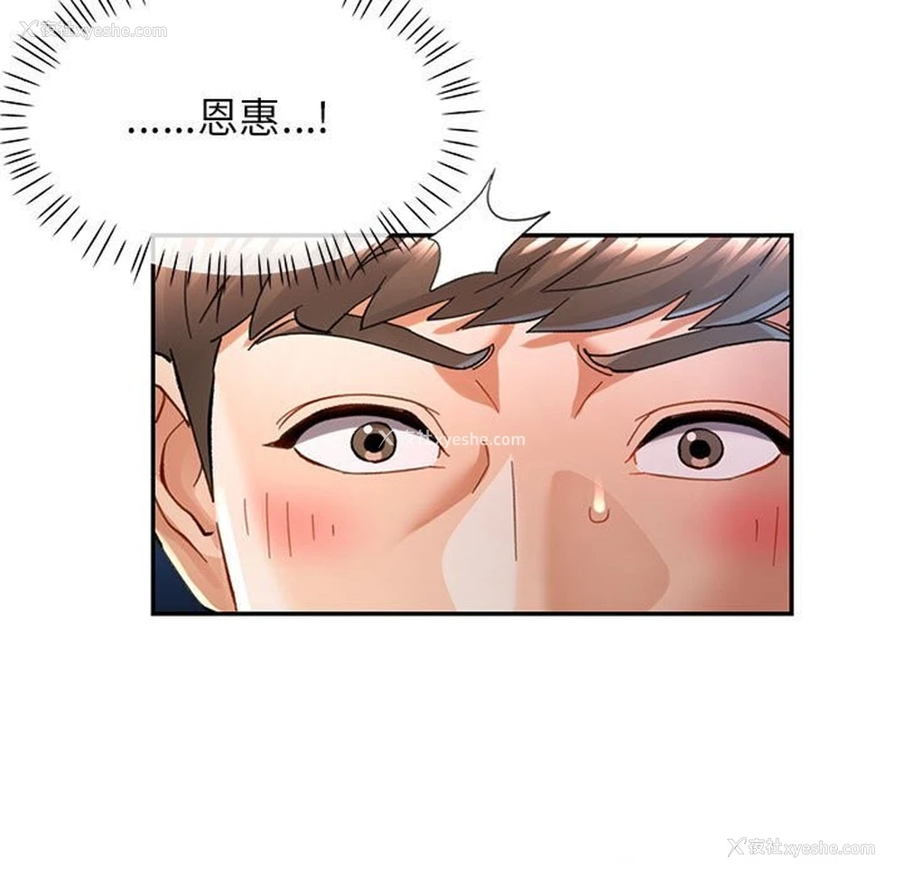 33P - 可以爱你吗