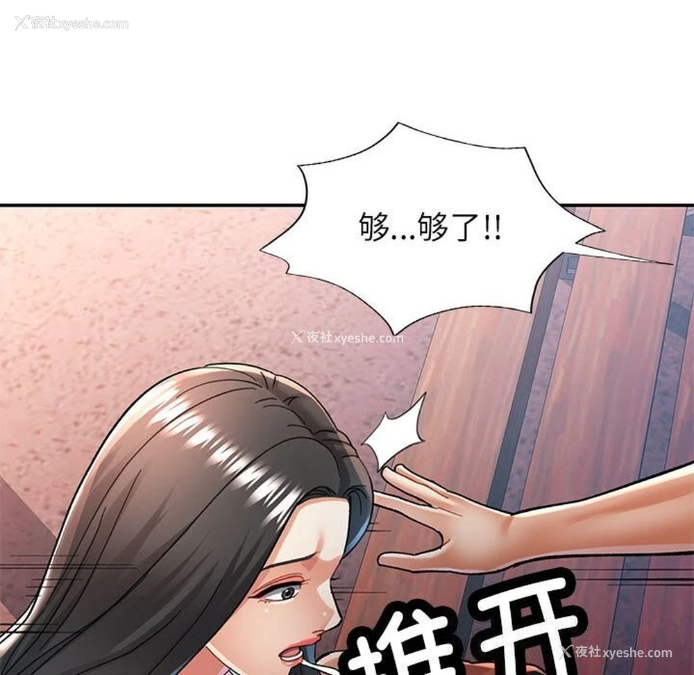 34P - 可以爱你吗
