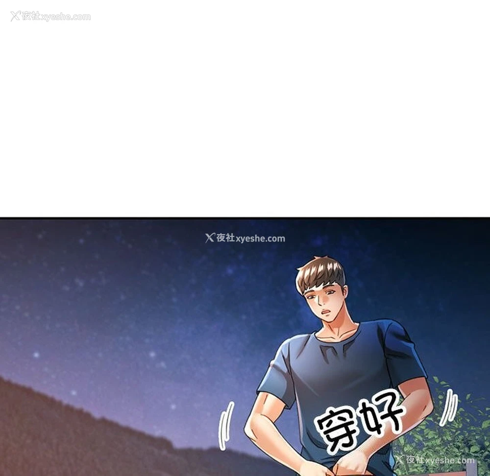 36P - 可以爱你吗